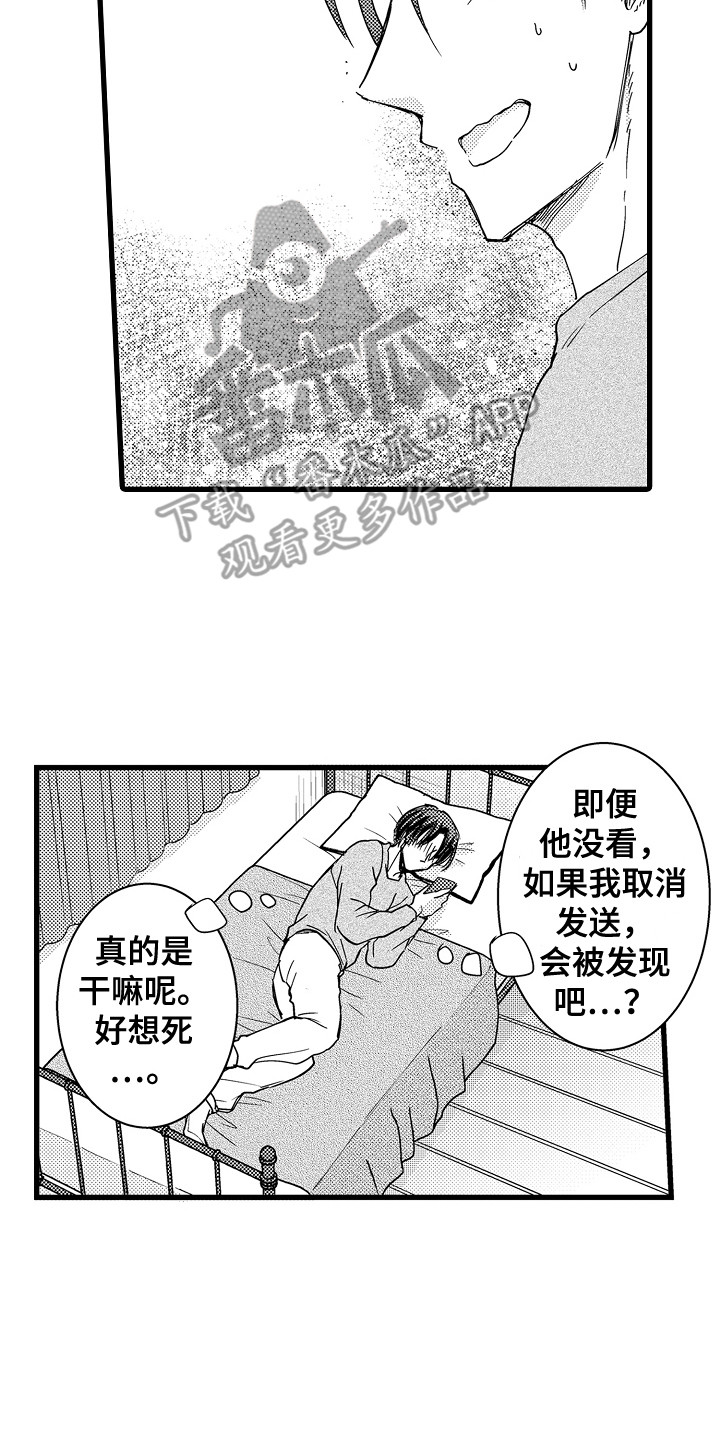 第21章：网友见面1