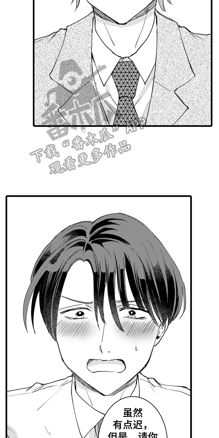 第35章：给出答案1