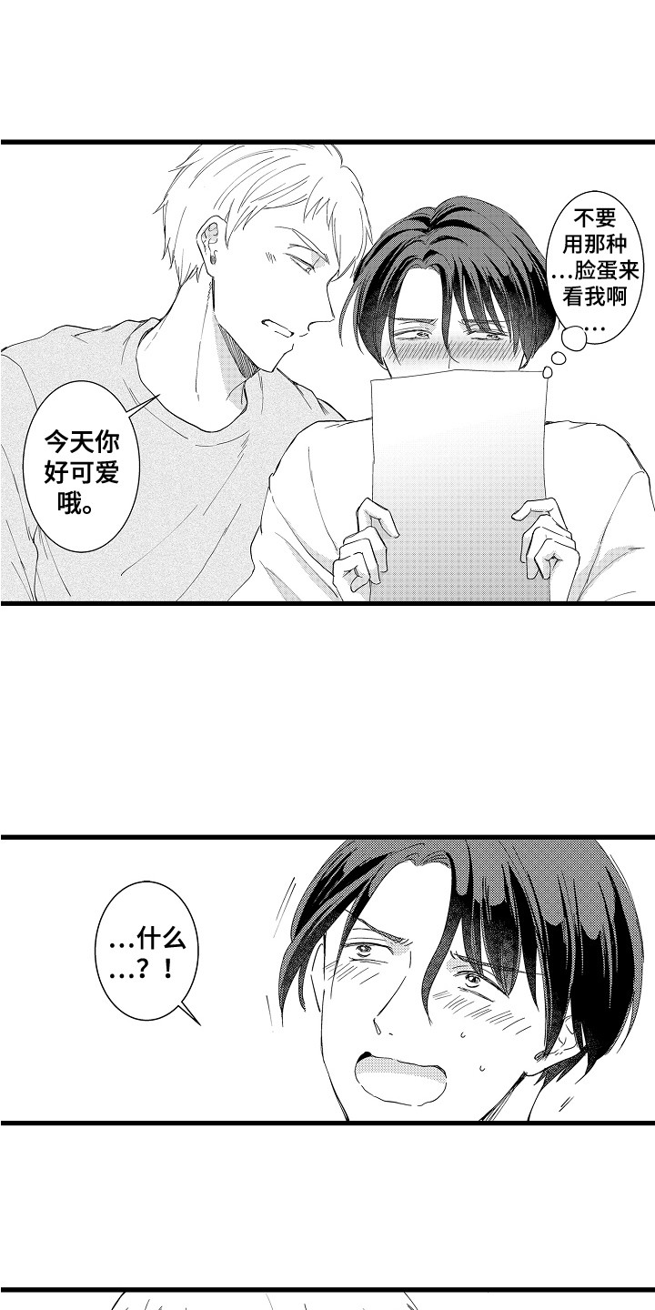 第8章：开玩笑2