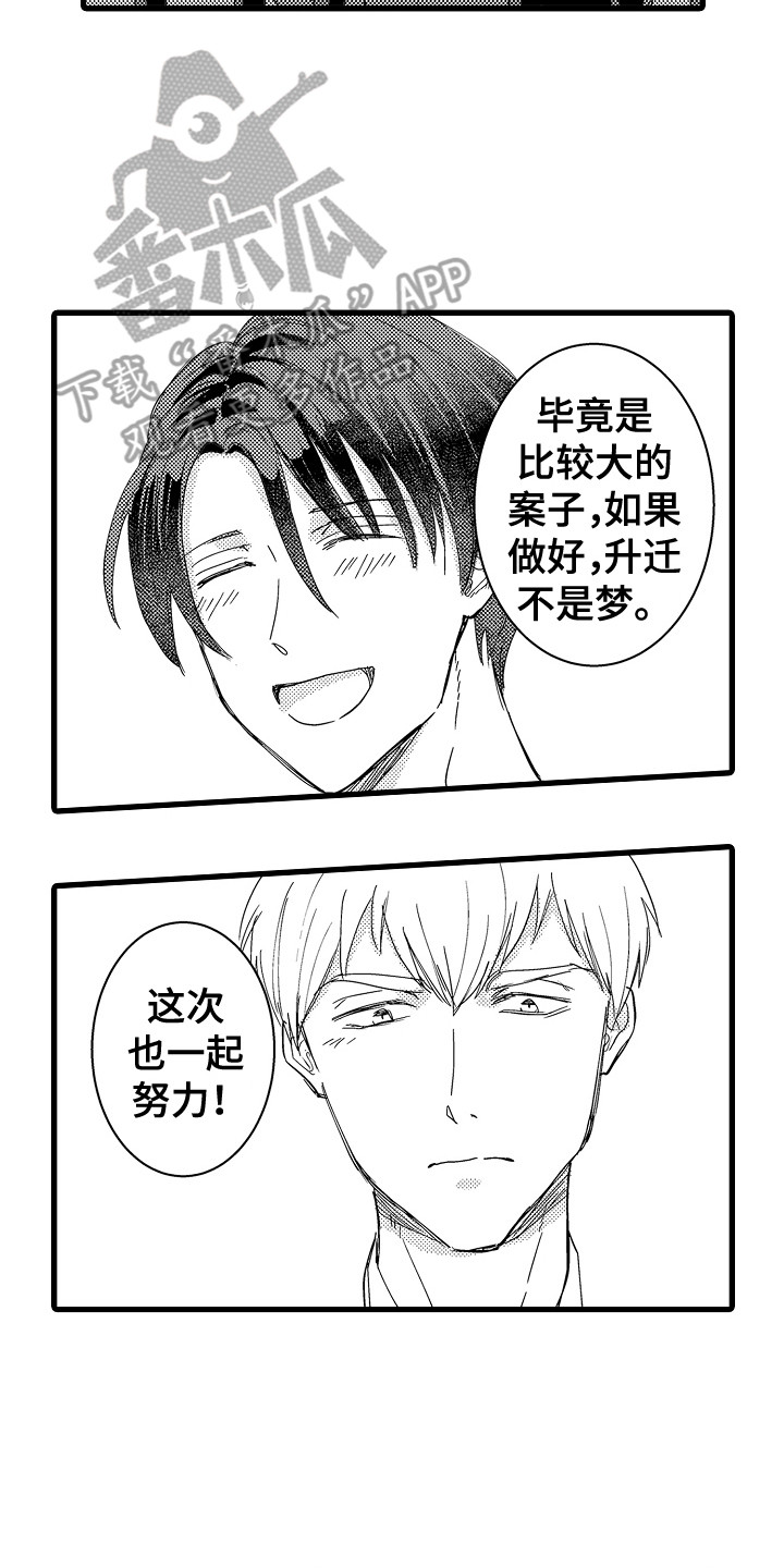 第25章：表明心意1