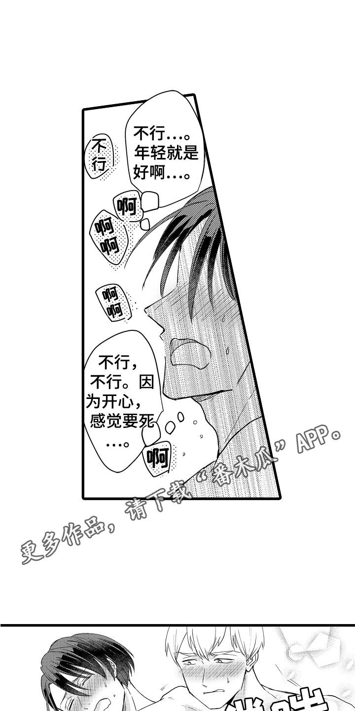 第39章：很幸福（完结）4