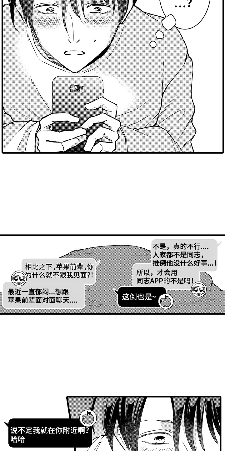 第9章：被迷上了4