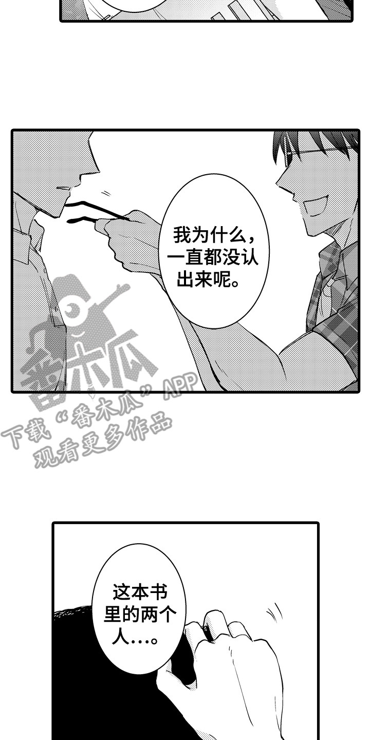 第38章：我会等你1