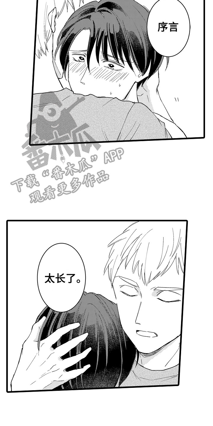 第37章：阿芙罗先生1