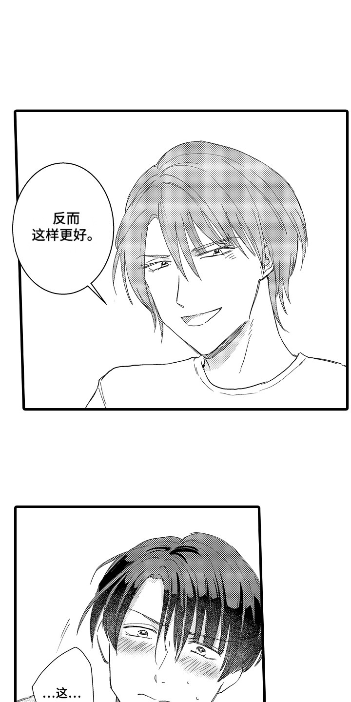 第27章：等你答复2