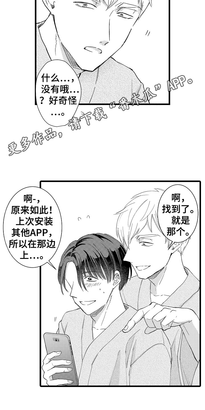 第17章：不嫌弃4