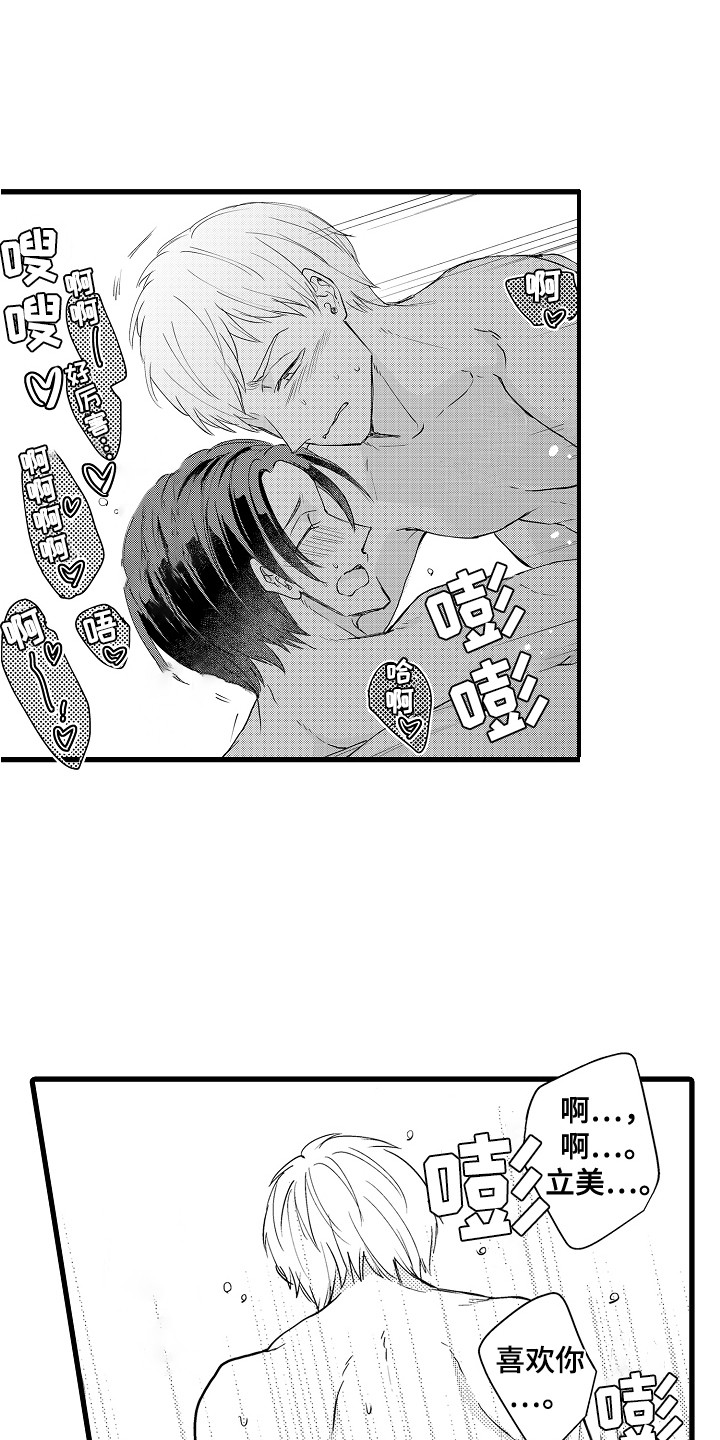 第39章：很幸福（完结）0