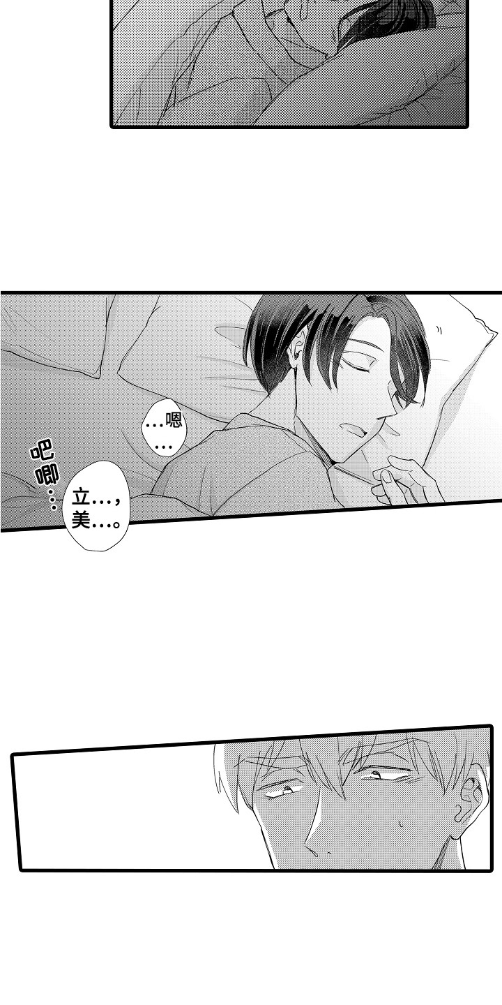 第19章：无法忘记2