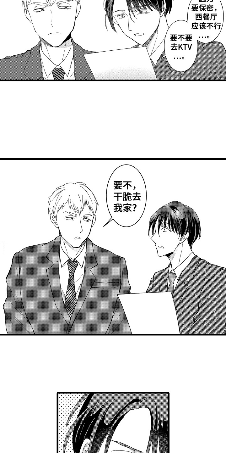 第7章：去我家2