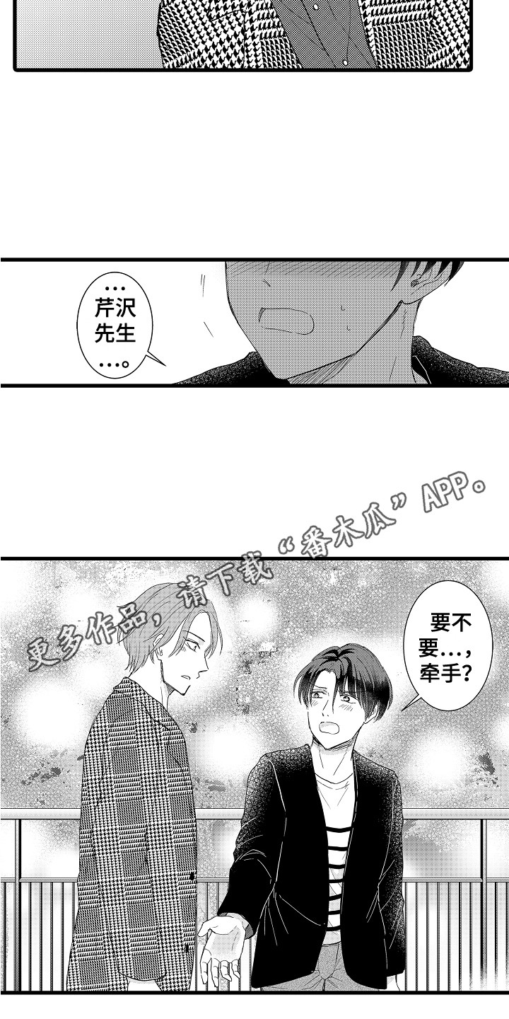 第23章：删掉软件4