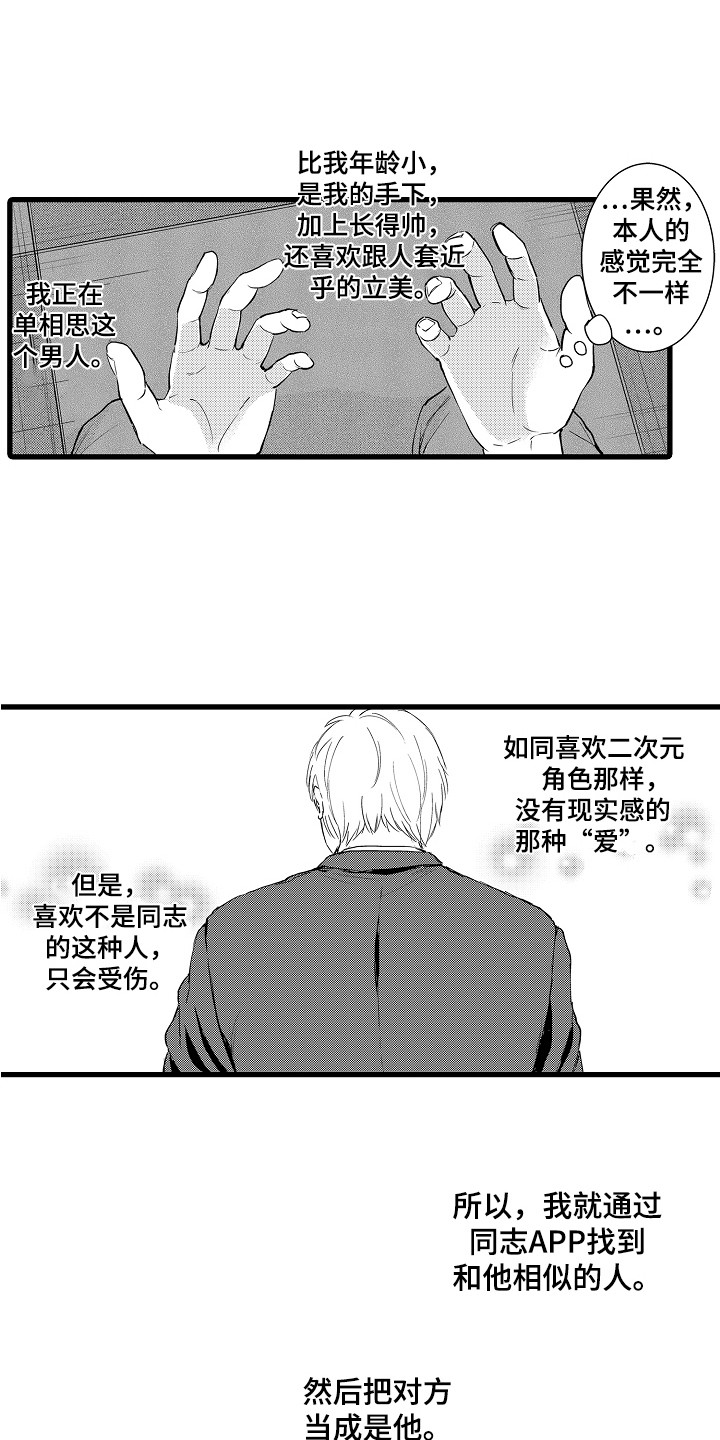 第2章：苹果前辈0