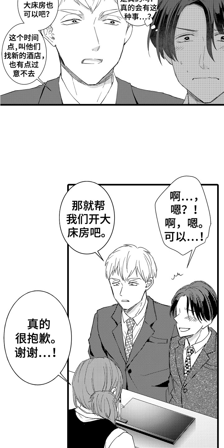 第16章：独处一室2