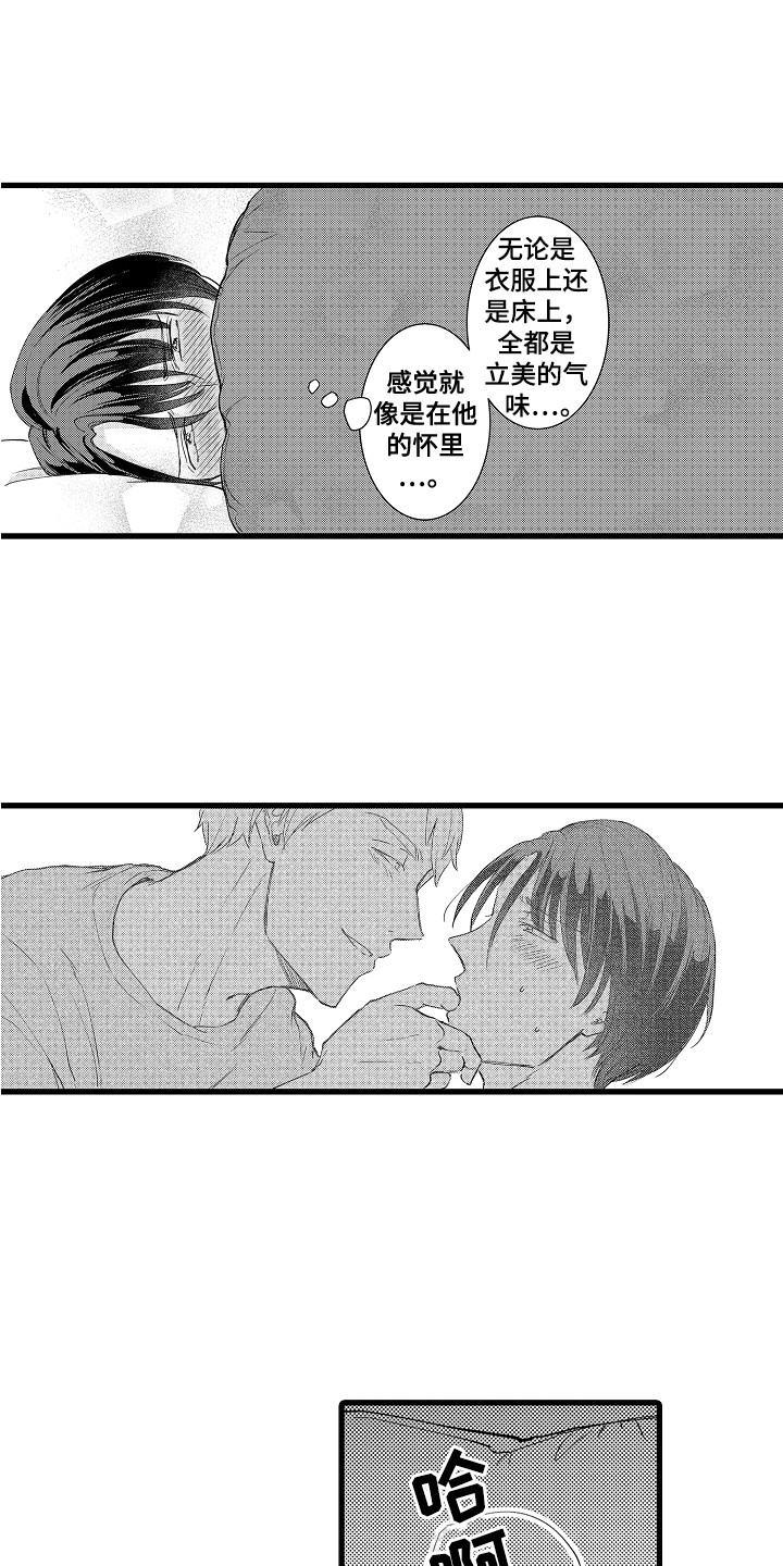 第9章：被迷上了0