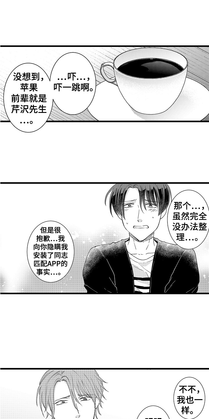 第22章：依然喜欢0