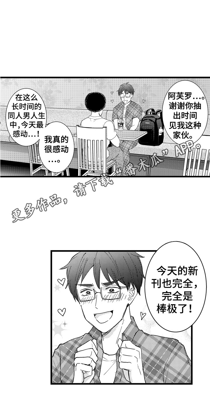 第37章：阿芙罗先生4