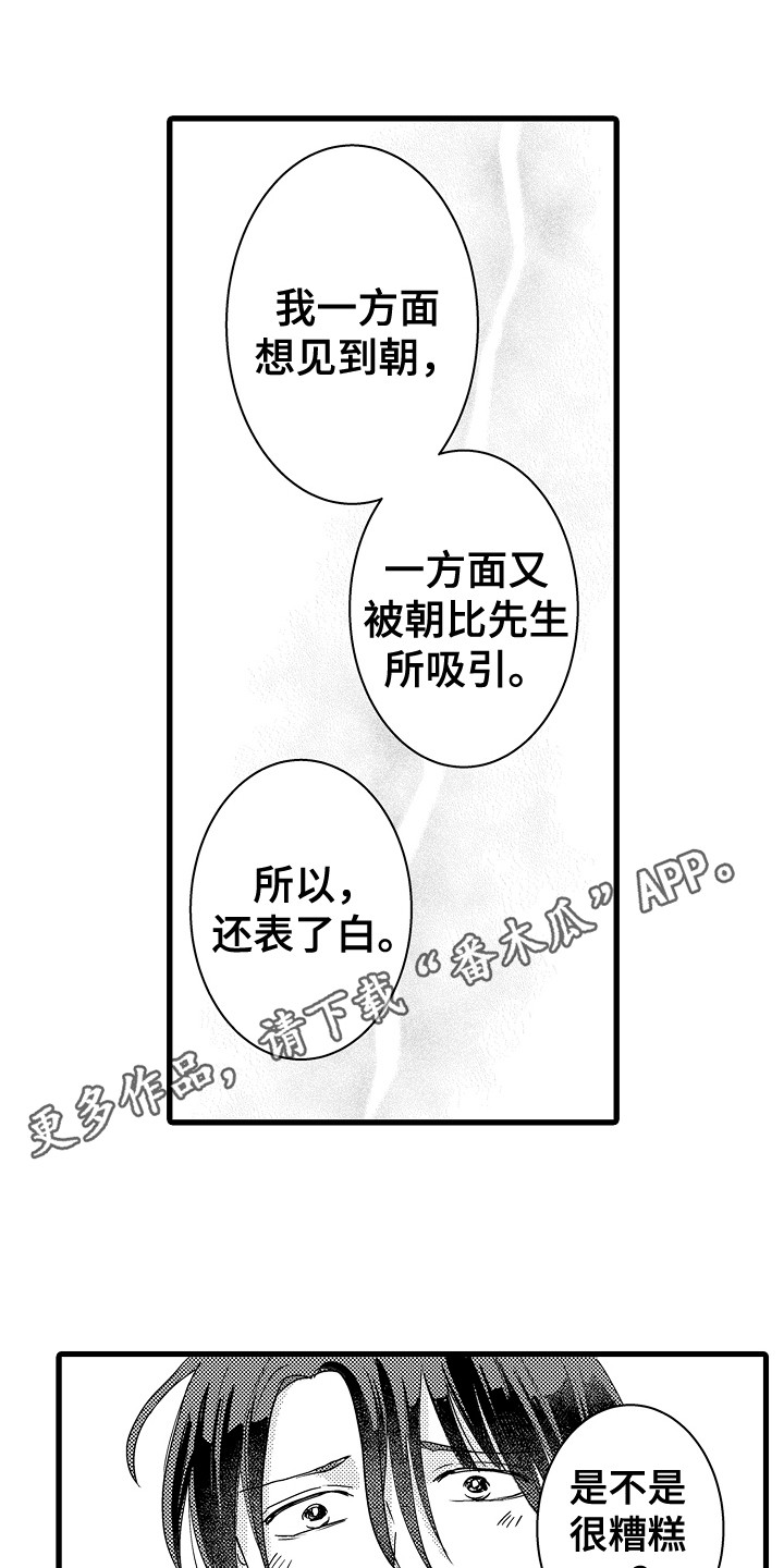 第22章：依然喜欢4