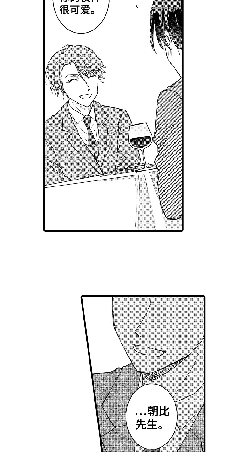 第31章：有事要说2