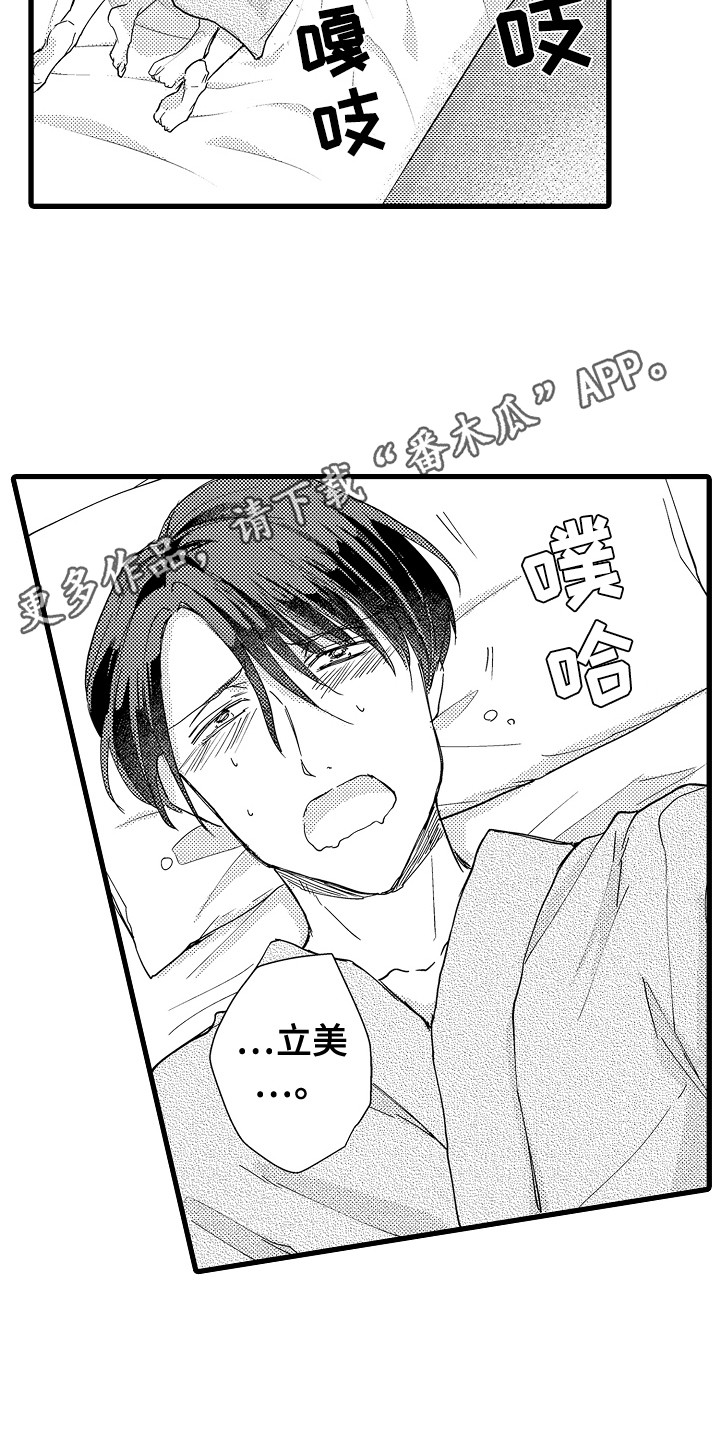 第18章：变得奇怪4