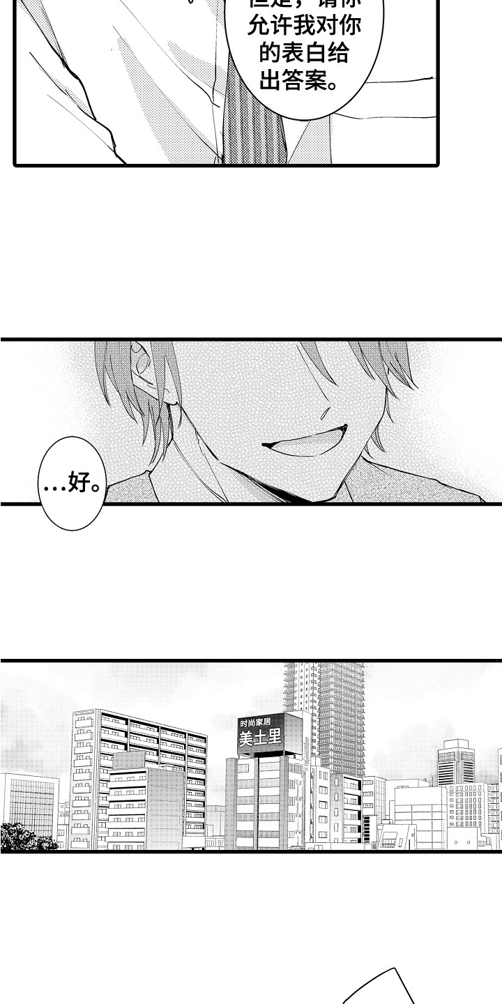 第35章：给出答案2