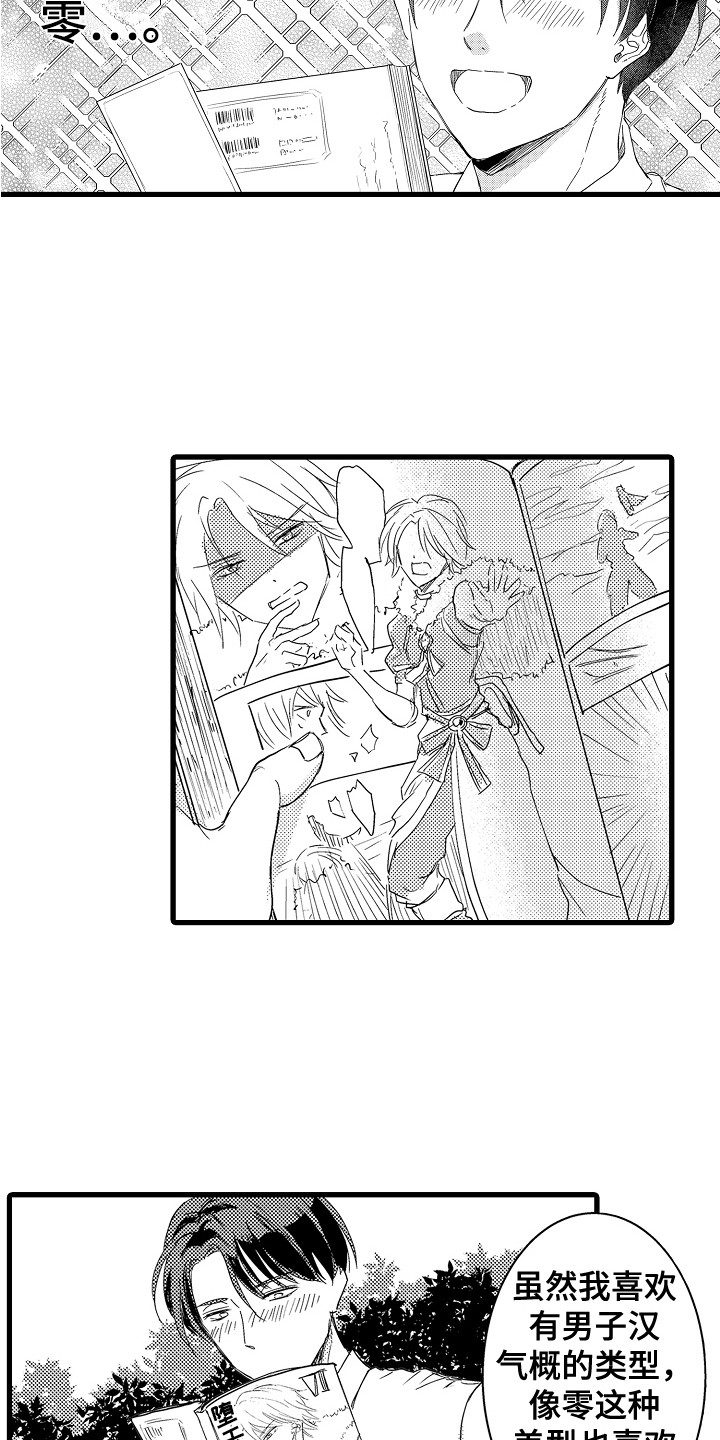 第3章：一模一样2