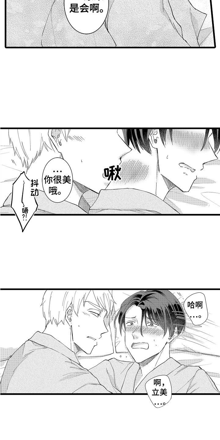 第18章：变得奇怪2