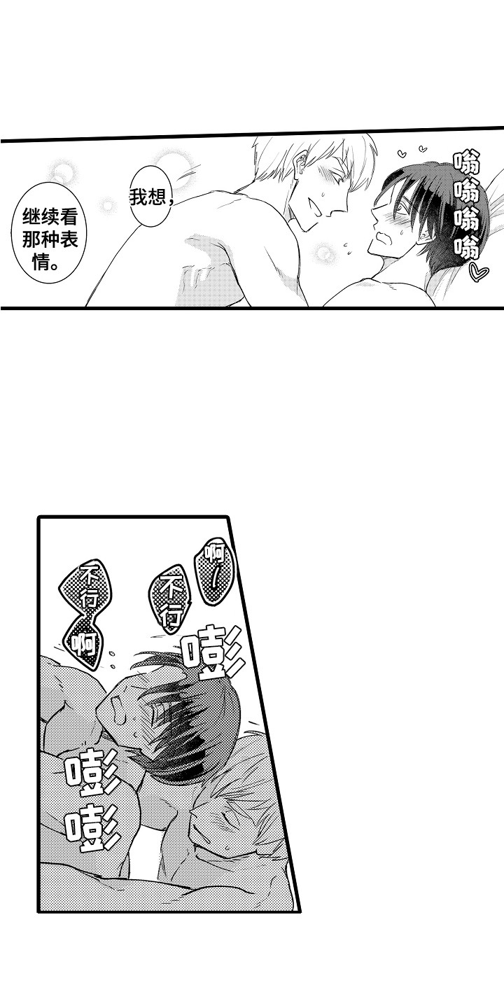 第39章：很幸福（完结）3