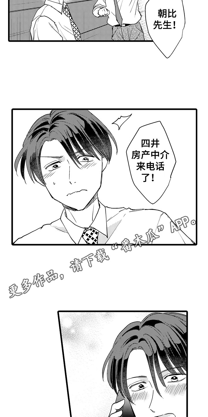 第35章：给出答案4