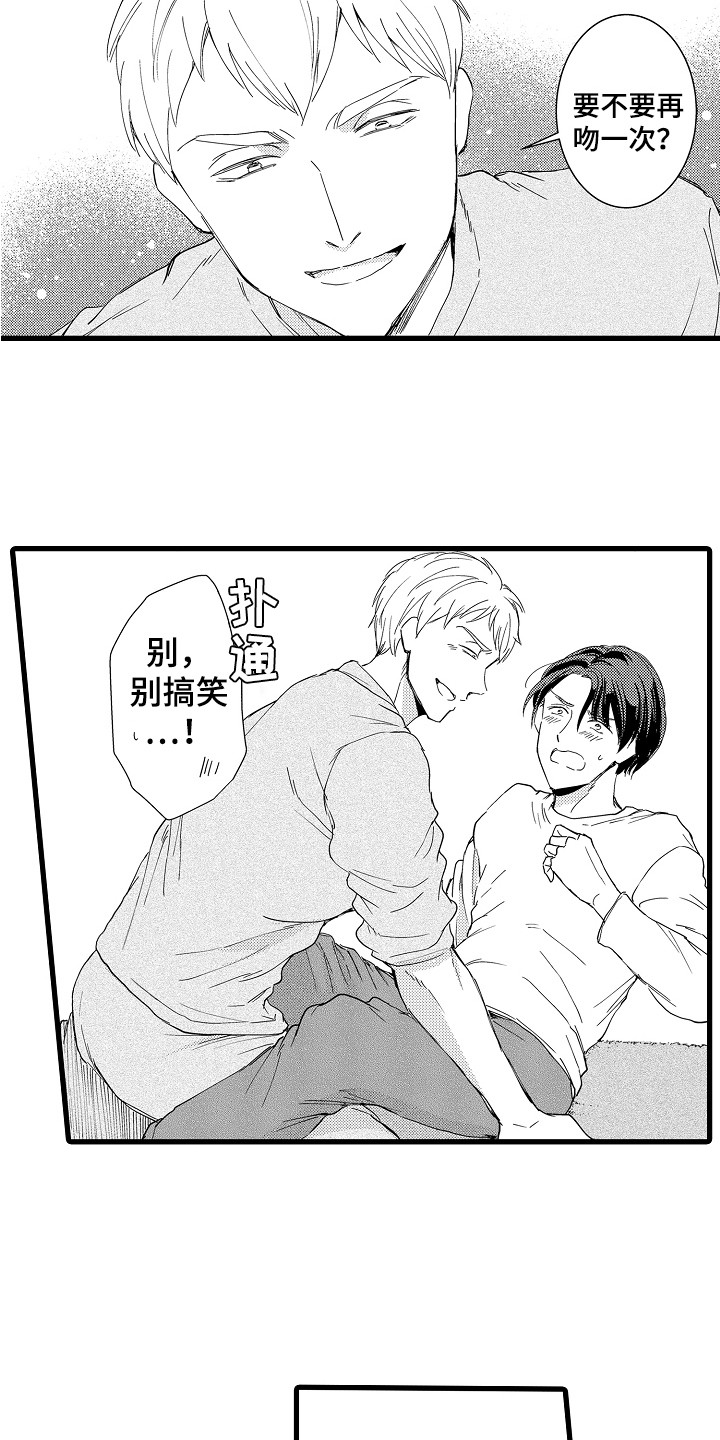 第8章：开玩笑3