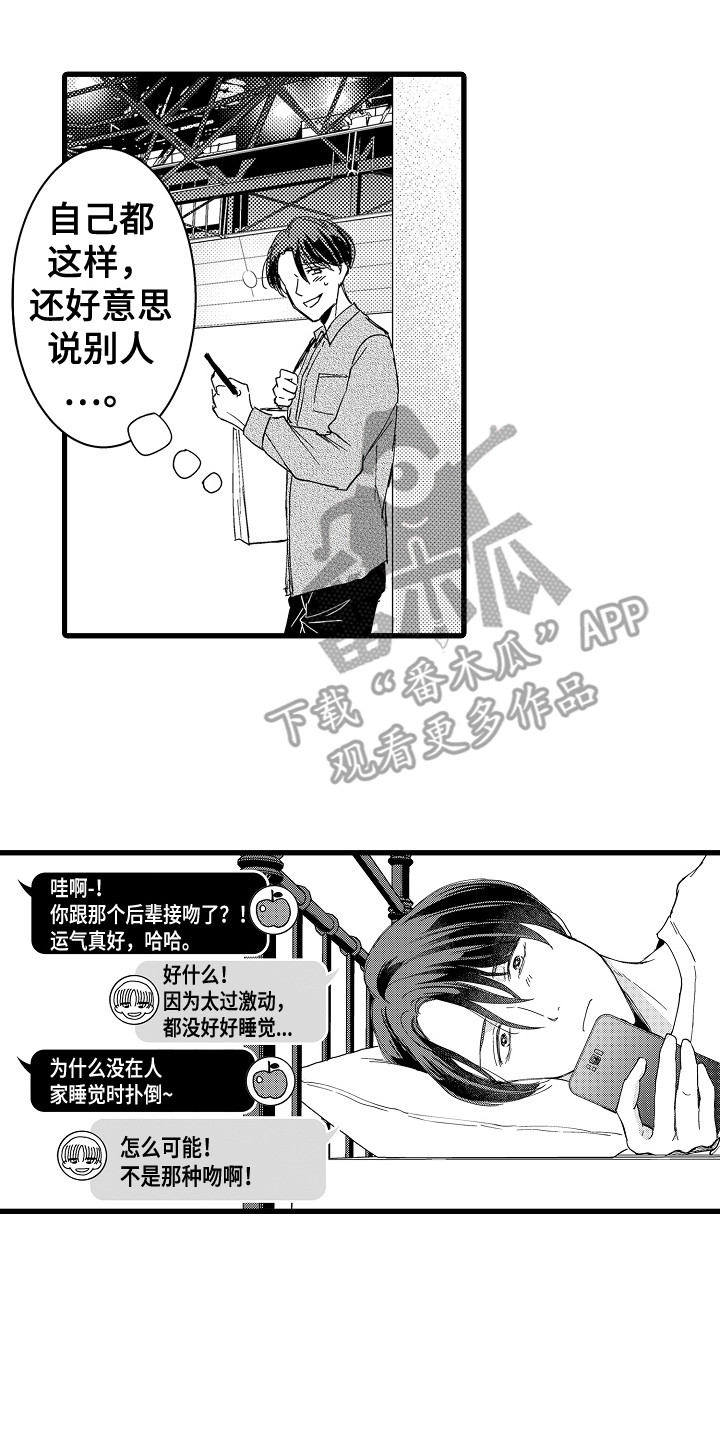 第6章：侃侃而谈1