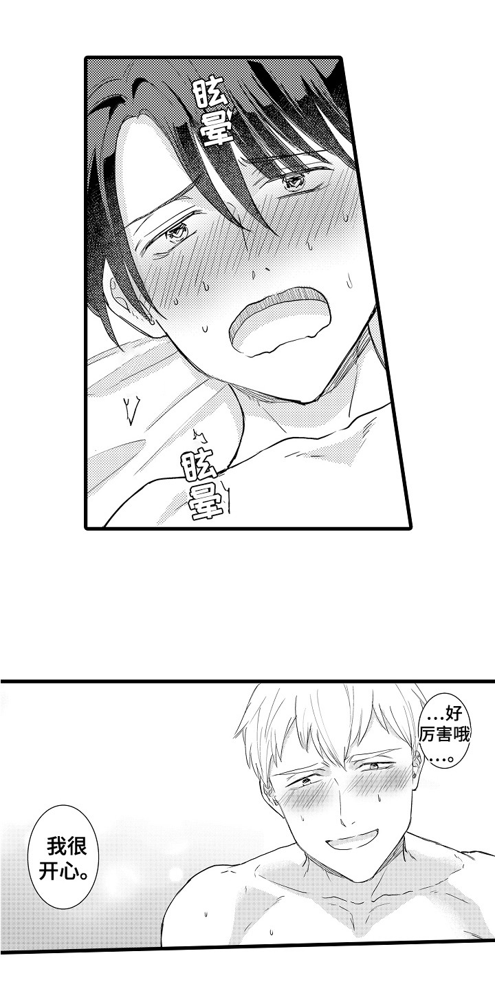 第39章：很幸福（完结）2