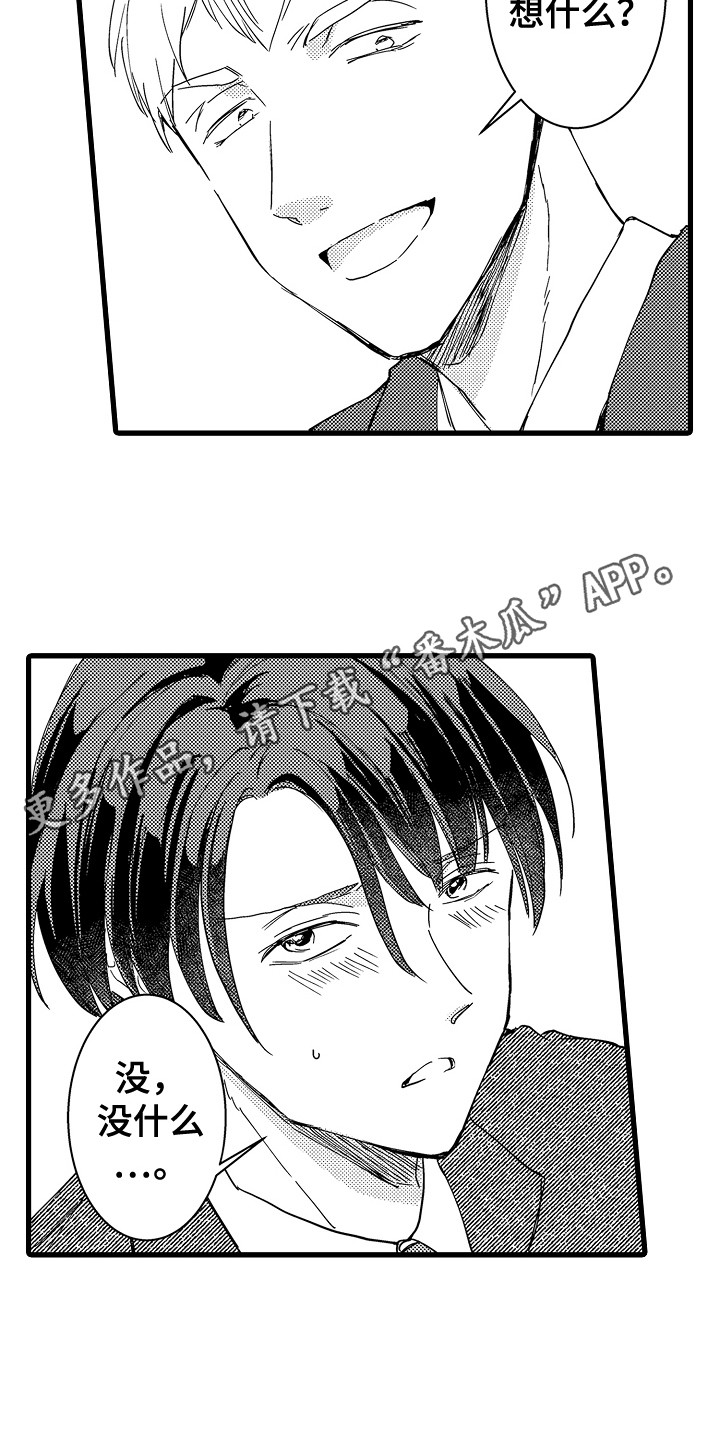 第7章：去我家4