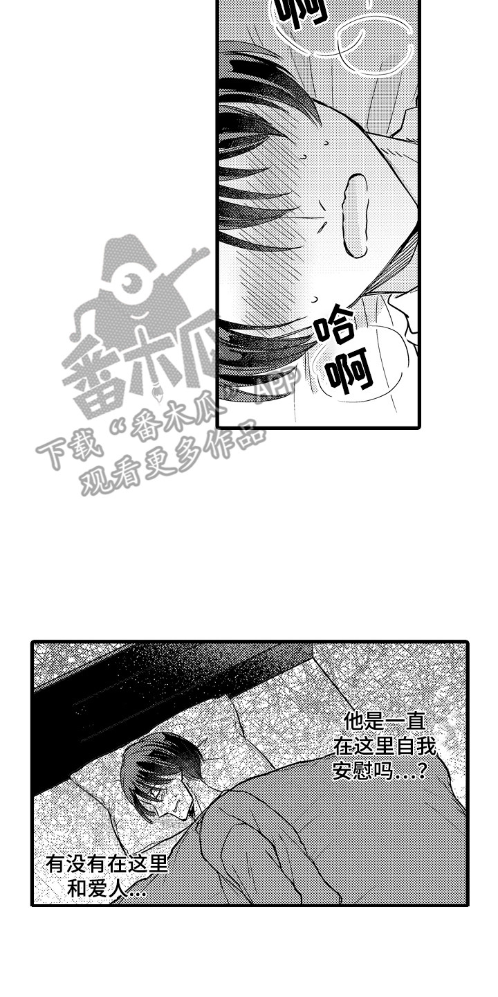 第9章：被迷上了1