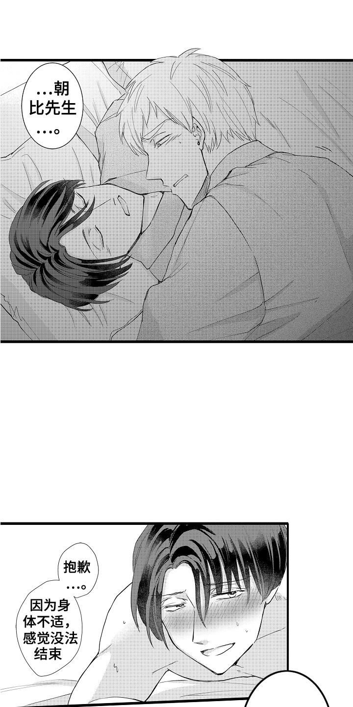 第19章：无法忘记3