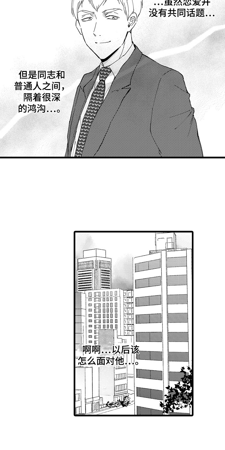 第6章：侃侃而谈3