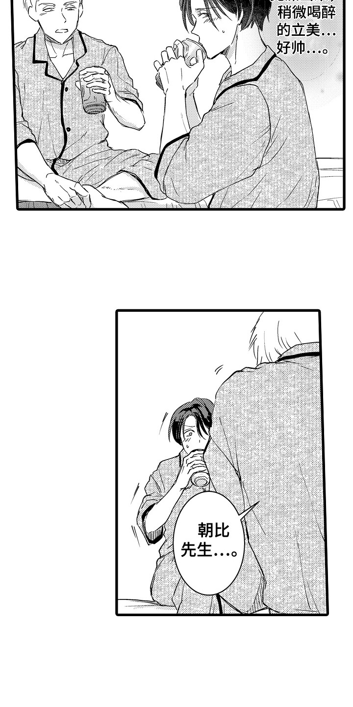 第5章：一不小心2