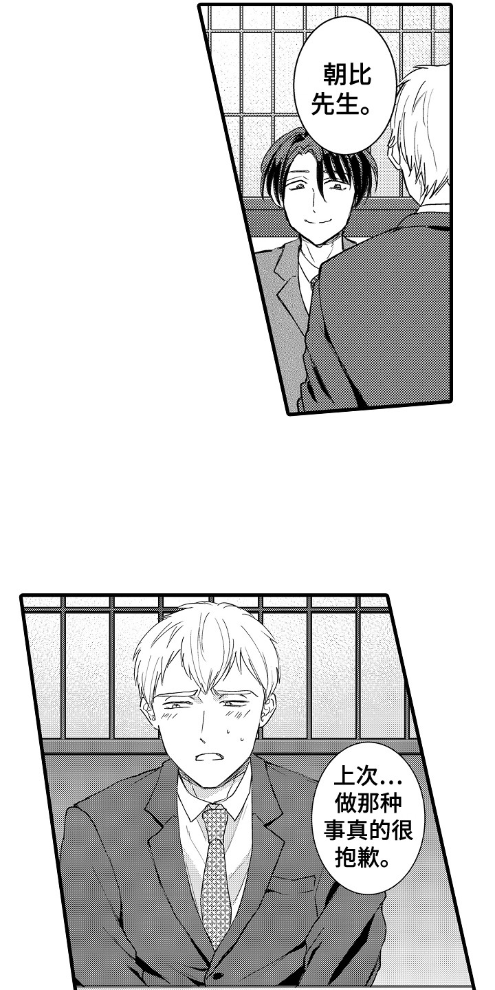 第25章：表明心意2