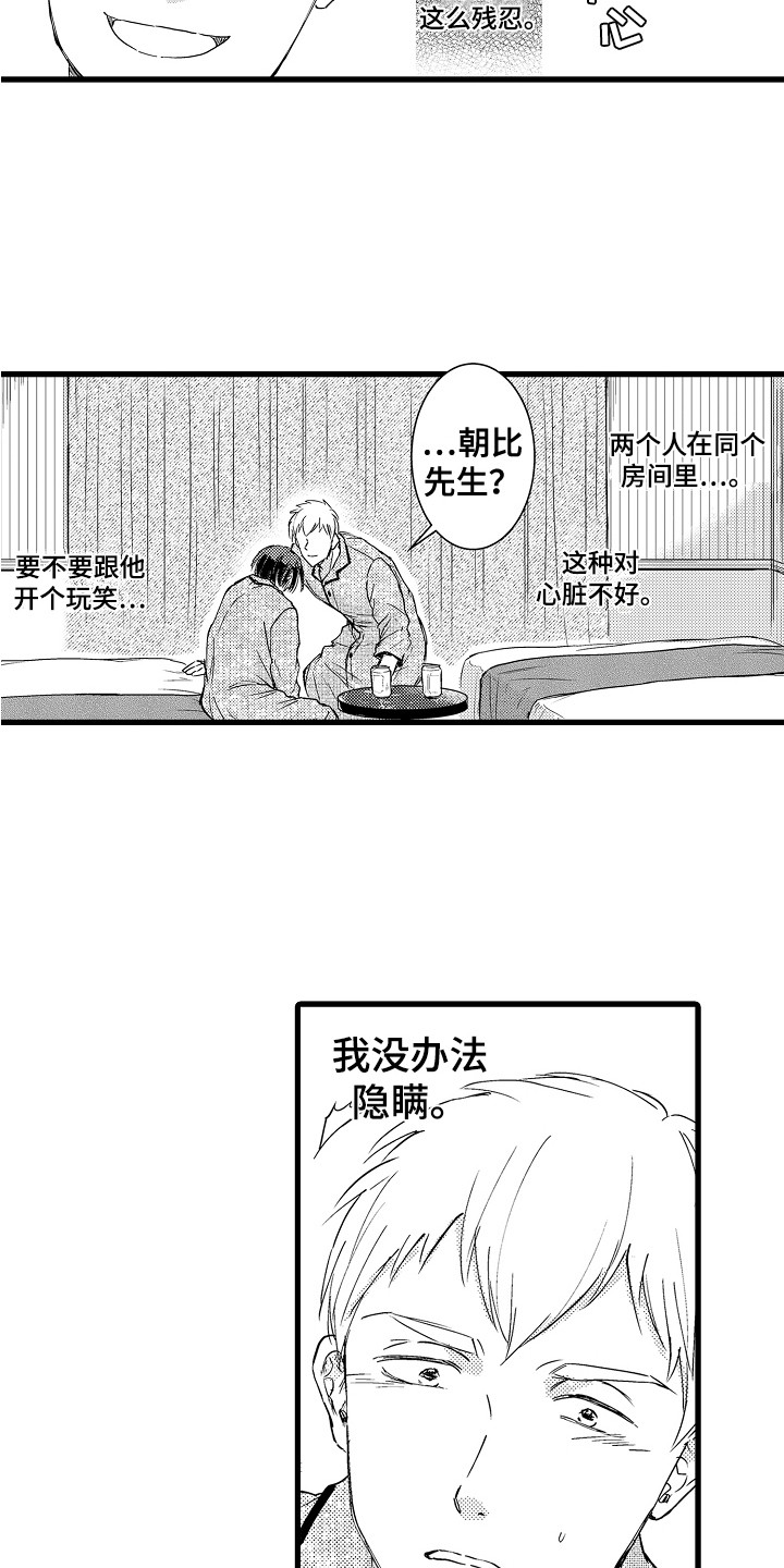 第5章：一不小心4