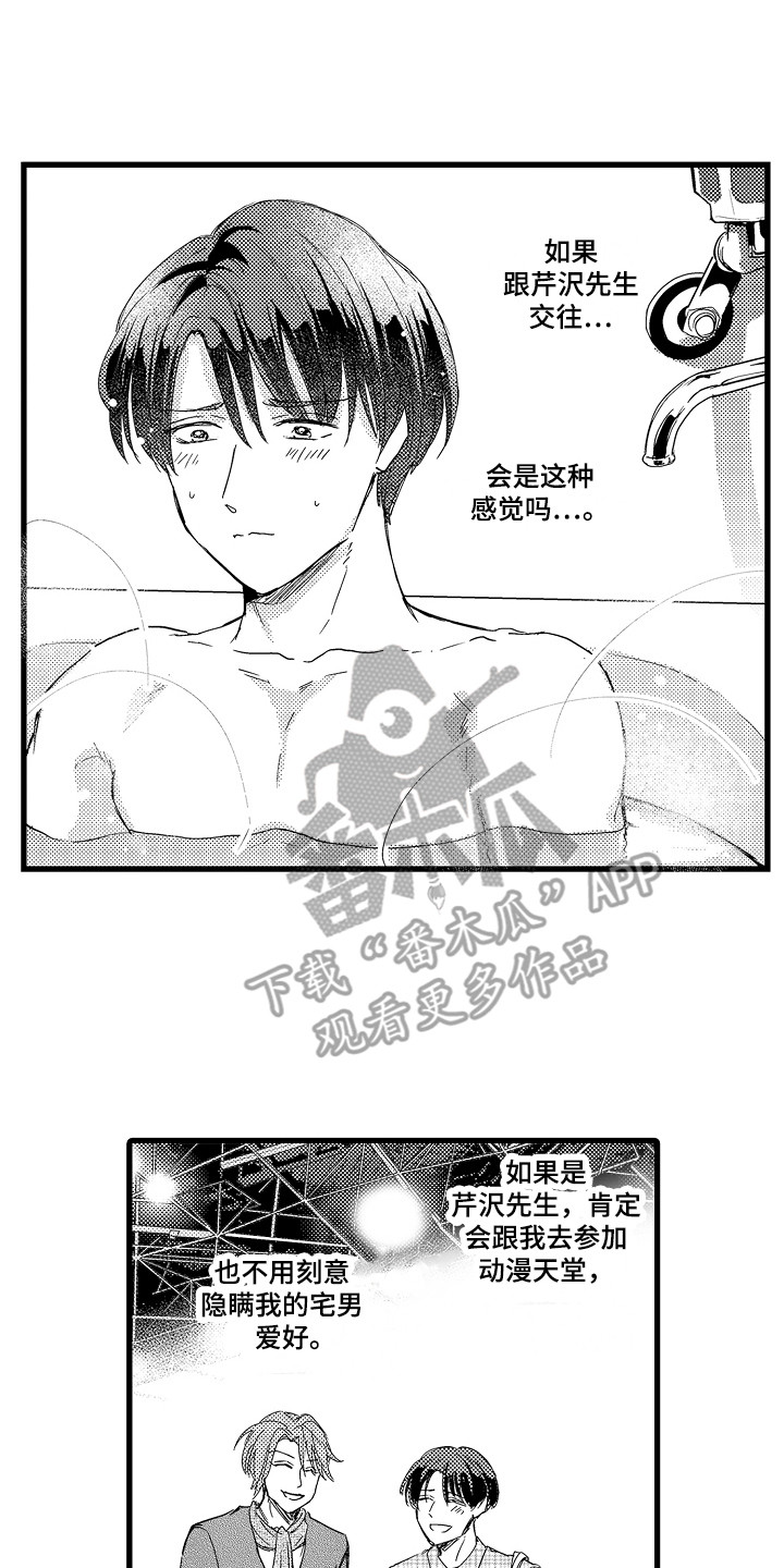 第27章：等你答复0