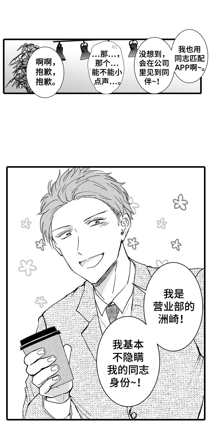 第12章：被发现了0