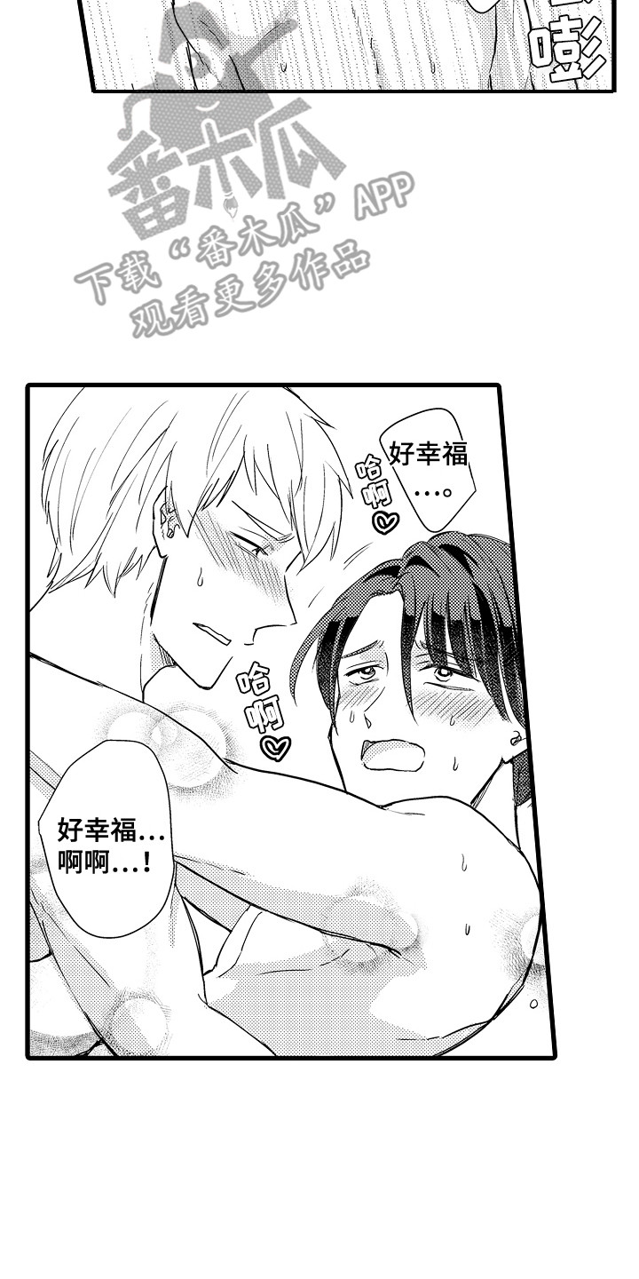 第39章：很幸福（完结）1