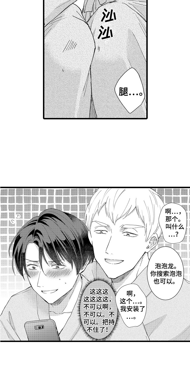 第17章：不嫌弃2