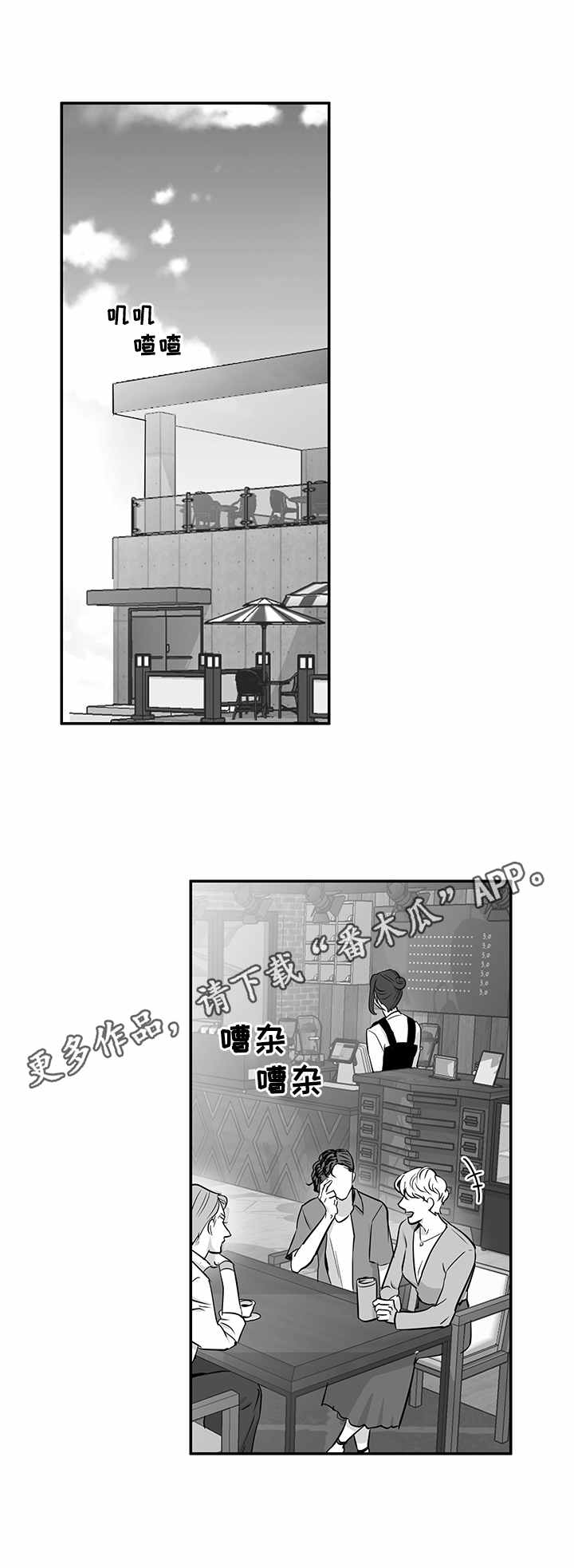 第35章：风言风语4