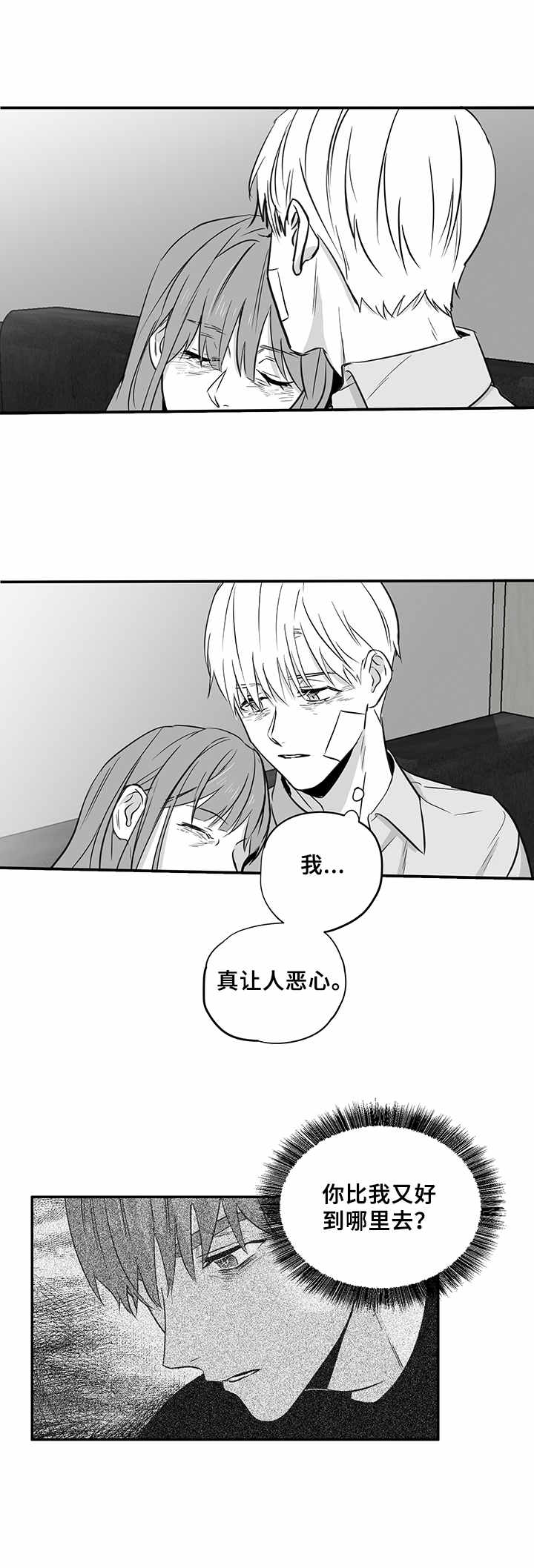 第35章：风言风语1