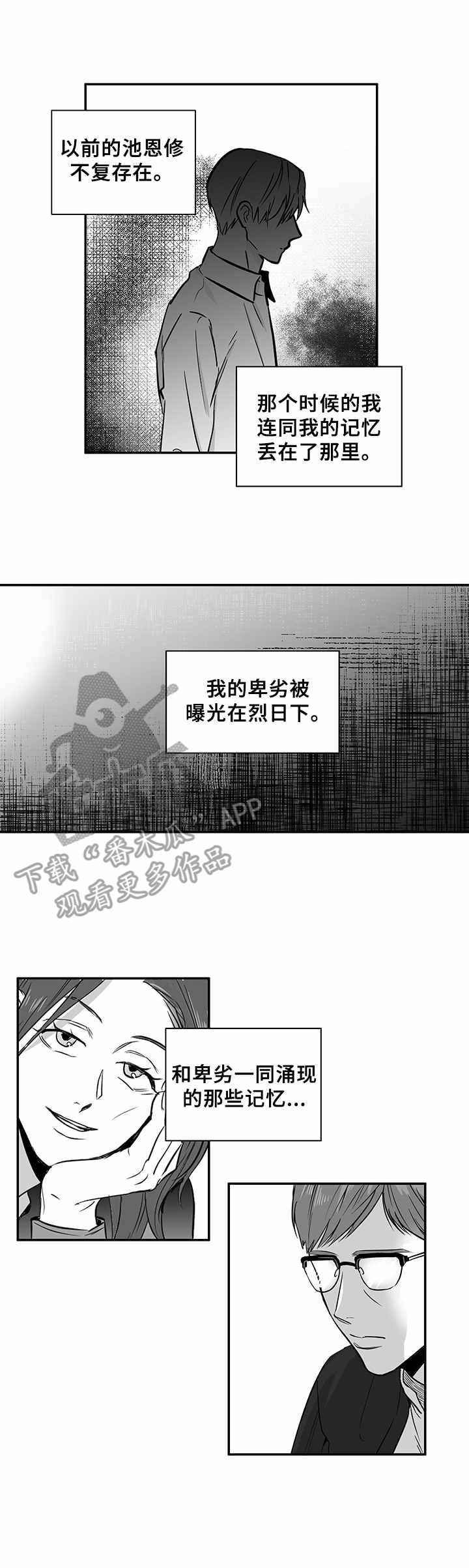 第36章：新生活（完结）3