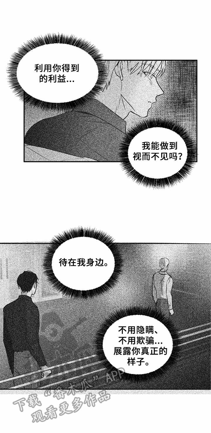 第35章：风言风语2