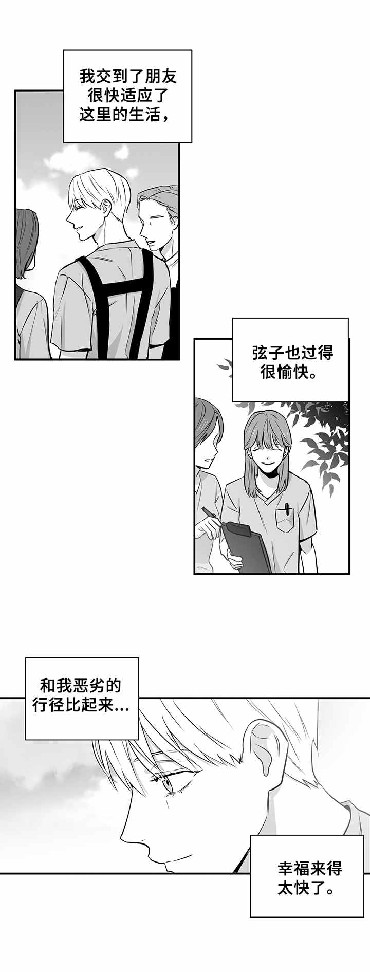 第36章：新生活（完结）2