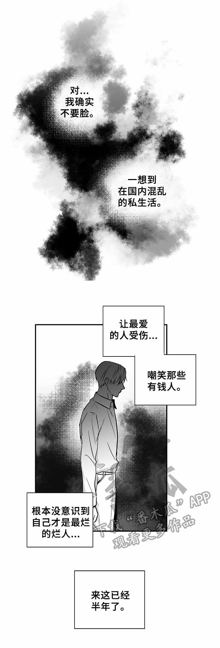 第36章：新生活（完结）1