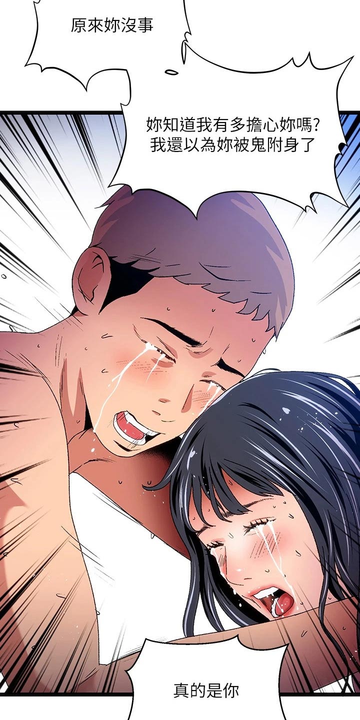 第18章：夏日体验：报警4