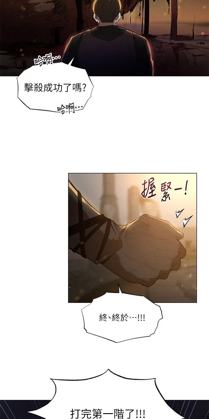 第1章：异界冒险：与精灵一起冒险1