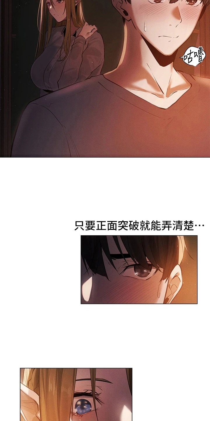 第2章：异界冒险：所谓本能1